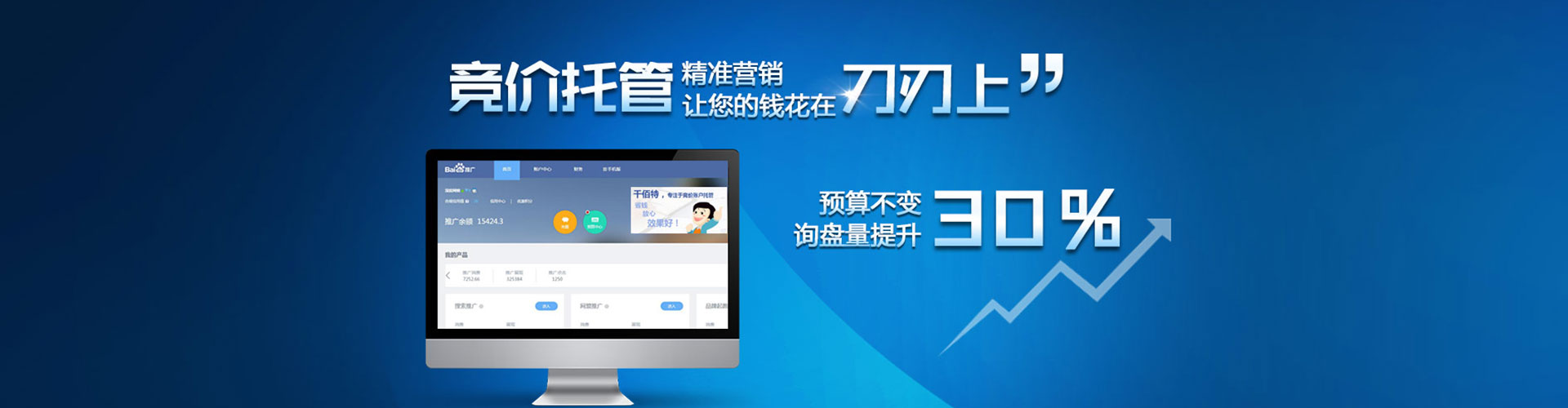 历城百度开户高返点