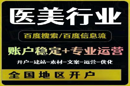 短视频平台信息流开户全攻略及效果评估案例